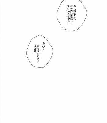 [MANPUK (nico)] It’s all up here – Boku no Hero Academia dj [JP] – Gay Manga sex 27