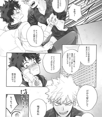 [Otokomae Shikibuton (Samu)] Socchi no Hassan to wa Kiitenai!! – Boku no Hero Academia dj [JP] – Gay Manga sex 11