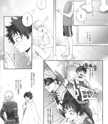 [Otokomae Shikibuton (Samu)] Socchi no Hassan to wa Kiitenai!! – Boku no Hero Academia dj [JP] – Gay Manga sex 13