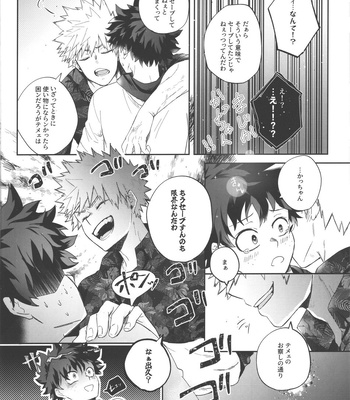 [Otokomae Shikibuton (Samu)] Socchi no Hassan to wa Kiitenai!! – Boku no Hero Academia dj [JP] – Gay Manga sex 15