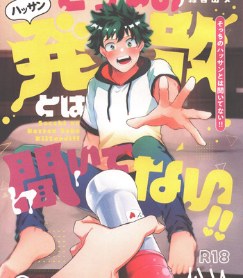 [Otokomae Shikibuton (Samu)] Socchi no Hassan to wa Kiitenai!! – Boku no Hero Academia dj [JP] – Gay Manga sex 2