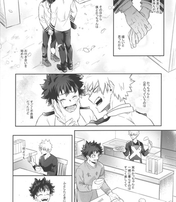 [Otokomae Shikibuton (Samu)] Socchi no Hassan to wa Kiitenai!! – Boku no Hero Academia dj [JP] – Gay Manga sex 4