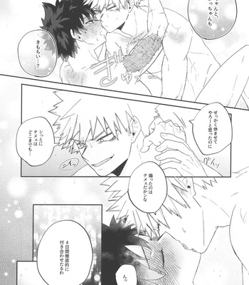 [Otokomae Shikibuton (Samu)] Socchi no Hassan to wa Kiitenai!! – Boku no Hero Academia dj [JP] – Gay Manga sex 42