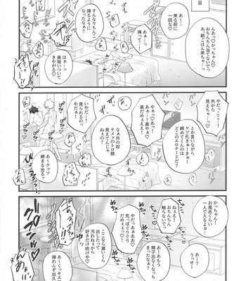 [Otokomae Shikibuton (Samu)] Socchi no Hassan to wa Kiitenai!! – Boku no Hero Academia dj [JP] – Gay Manga sex 43