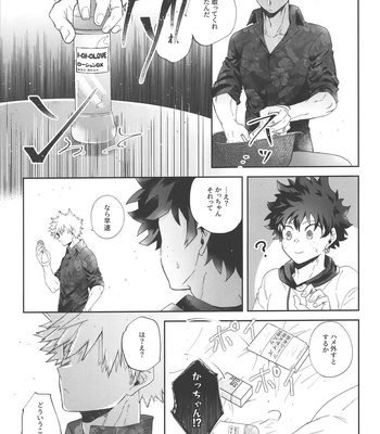 [Otokomae Shikibuton (Samu)] Socchi no Hassan to wa Kiitenai!! – Boku no Hero Academia dj [JP] – Gay Manga sex 10