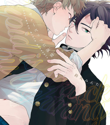 Gay Manga - [SUZUMARU Minta] Cupid ni Rakurai – Vol.01 [Kr] (update c.3) – Gay Manga