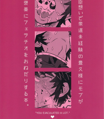 [eichi (WILD CHICKEN)] Sugge e ippaideta na! – Sengoku Musou dj [JP] – Gay Manga sex 2