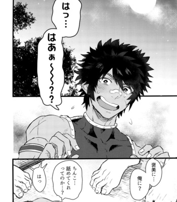 [eichi (WILD CHICKEN)] Sugge e ippaideta na! – Sengoku Musou dj [JP] – Gay Manga sex 6