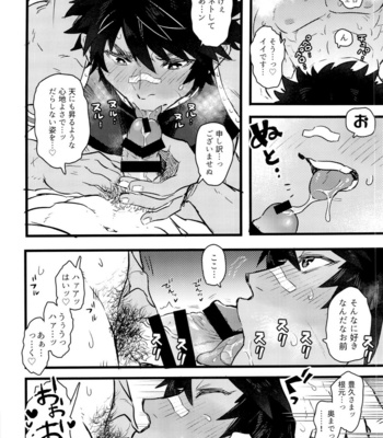 [eichi (WILD CHICKEN)] Sugge e ippaideta na! – Sengoku Musou dj [JP] – Gay Manga sex 10