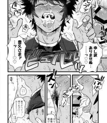 [eichi (WILD CHICKEN)] Sugge e ippaideta na! – Sengoku Musou dj [JP] – Gay Manga sex 14