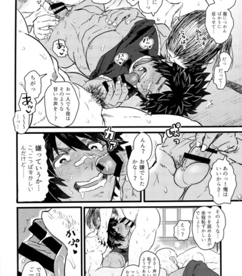 [eichi (WILD CHICKEN)] Sugge e ippaideta na! – Sengoku Musou dj [JP] – Gay Manga sex 18
