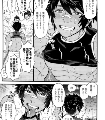 [eichi (WILD CHICKEN)] Sugge e ippaideta na! – Sengoku Musou dj [JP] – Gay Manga sex 23