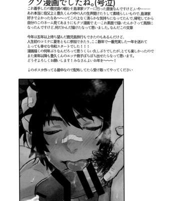 [eichi (WILD CHICKEN)] Sugge e ippaideta na! – Sengoku Musou dj [JP] – Gay Manga sex 25