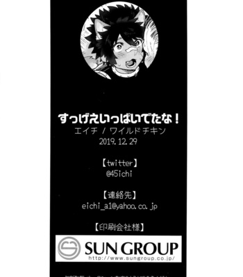 [eichi (WILD CHICKEN)] Sugge e ippaideta na! – Sengoku Musou dj [JP] – Gay Manga sex 26
