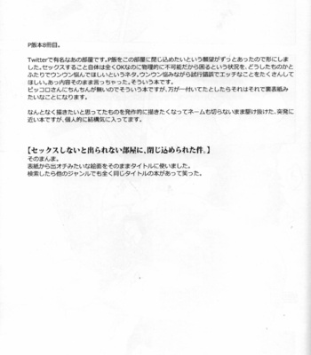 [Tousoku Chokusen Undou (Pain)] Sekkusu shinai to derarenai heya – Dragon ball Z dj [JP] – Gay Manga sex 15