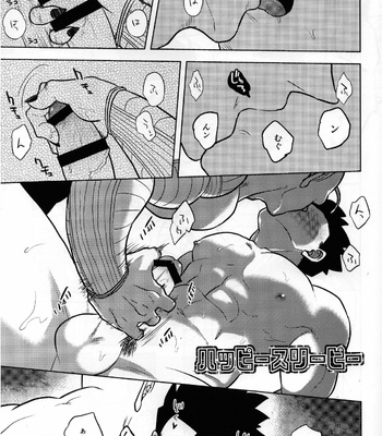 [Tousoku Chokusen Undou (Pain)] Sekkusu shinai to derarenai heya – Dragon ball Z dj [JP] – Gay Manga sex 17