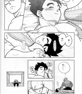 [Tousoku Chokusen Undou (Pain)] Sekkusu shinai to derarenai heya – Dragon ball Z dj [JP] – Gay Manga sex 20