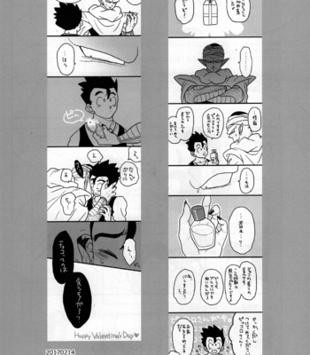 [Tousoku Chokusen Undou (Pain)] Sekkusu shinai to derarenai heya – Dragon ball Z dj [JP] – Gay Manga sex 22