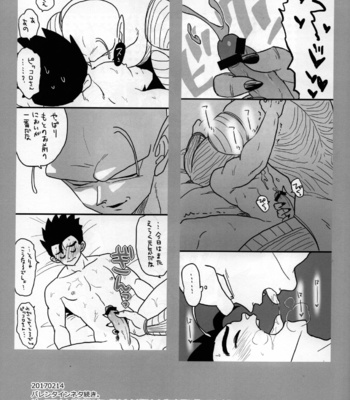 [Tousoku Chokusen Undou (Pain)] Sekkusu shinai to derarenai heya – Dragon ball Z dj [JP] – Gay Manga sex 23