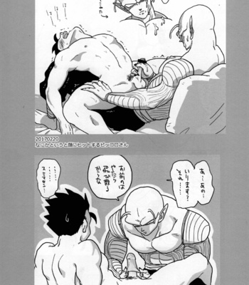[Tousoku Chokusen Undou (Pain)] Sekkusu shinai to derarenai heya – Dragon ball Z dj [JP] – Gay Manga sex 24