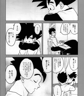 [Tousoku Chokusen Undou (Pain)] Sekkusu shinai to derarenai heya – Dragon ball Z dj [JP] – Gay Manga sex 34