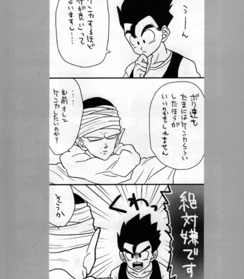 [Tousoku Chokusen Undou (Pain)] Sekkusu shinai to derarenai heya – Dragon ball Z dj [JP] – Gay Manga sex 36