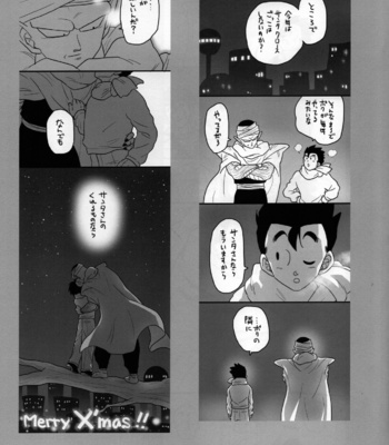 [Tousoku Chokusen Undou (Pain)] Sekkusu shinai to derarenai heya – Dragon ball Z dj [JP] – Gay Manga sex 39