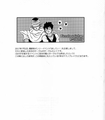 [Tousoku Chokusen Undou (Pain)] Sekkusu shinai to derarenai heya – Dragon ball Z dj [JP] – Gay Manga sex 41