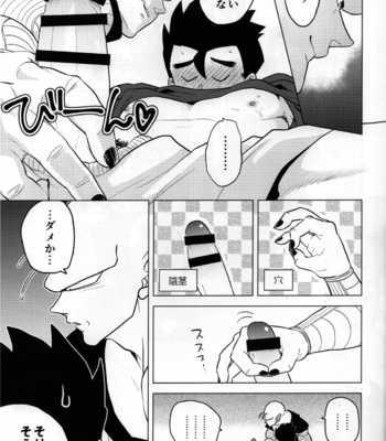 [Tousoku Chokusen Undou (Pain)] Sekkusu shinai to derarenai heya – Dragon ball Z dj [JP] – Gay Manga sex 6