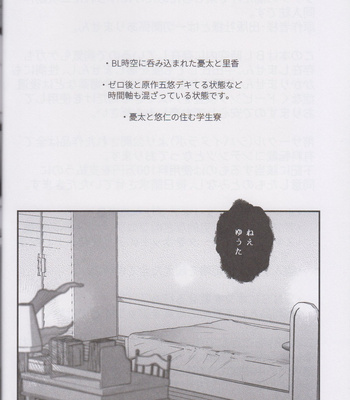 [Shibainu Lab (hori♂)] RikaYuta no Ero Hon – Jujutsu Kaisen dj [JP] – Gay Manga sex 3