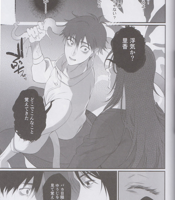 [Shibainu Lab (hori♂)] RikaYuta no Ero Hon – Jujutsu Kaisen dj [JP] – Gay Manga sex 10