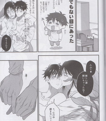 [Shibainu Lab (hori♂)] RikaYuta no Ero Hon – Jujutsu Kaisen dj [JP] – Gay Manga sex 22