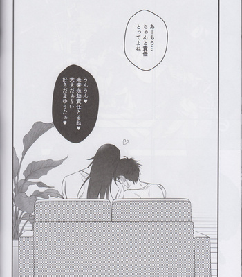 [Shibainu Lab (hori♂)] RikaYuta no Ero Hon – Jujutsu Kaisen dj [JP] – Gay Manga sex 23
