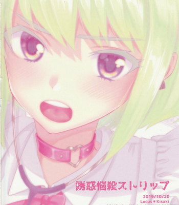 [Locus (Kisaki)] Temptation, Fascination, Strip – Promare dj [Eng] – Gay Manga sex 3