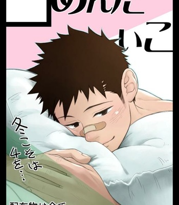[Mentaiko (Itto)] Art Compilation – Gay Manga sex 258