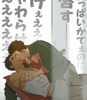 [Mentaiko (Itto)] Art Compilation – Gay Manga sex 343