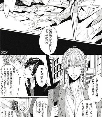 [TestuSabi (roa)] ISM – Durarara!! dj [JP] – Gay Manga sex 3