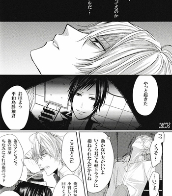 [TestuSabi (roa)] ISM – Durarara!! dj [JP] – Gay Manga sex 11