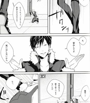 [TestuSabi (roa)] ISM – Durarara!! dj [JP] – Gay Manga sex 28