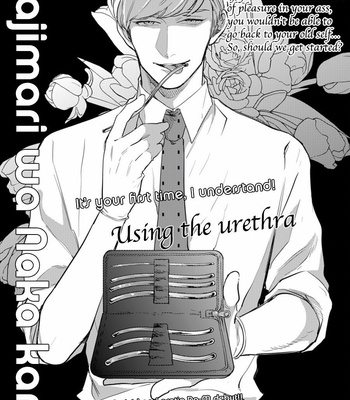 [MICHINOKU Atami] Hajimari Wa Naka Kara (update c.2) [Eng] – Gay Manga sex 7
