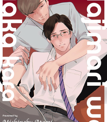 Gay Manga - [MICHINOKU Atami] Hajimari Wa Naka Kara (update c.2) [Eng] – Gay Manga