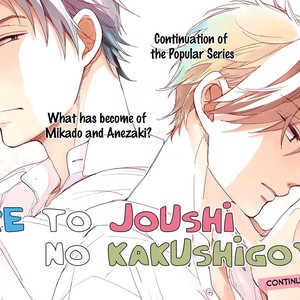 [KASHIMA Chiaki] Ore to Joushi no Kakushikoto [Eng] – Gay Manga sex 236
