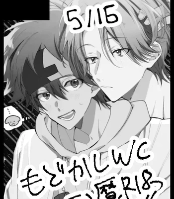 [Yorokobi_g] SK8 LOG- [Spa] – Gay Manga sex 4