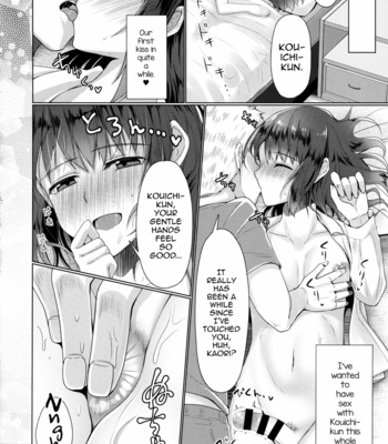 [Yukan High Zakura (Chieko)] Hitozuma ♂ Tousatsu Netori 2 [Eng] – Gay Manga sex 9