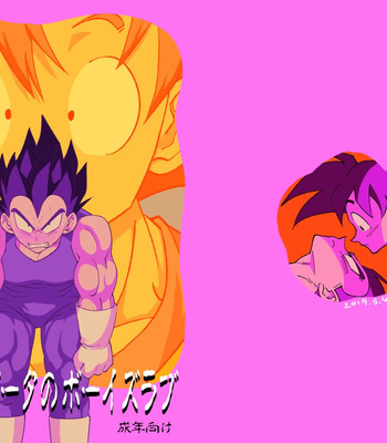 [Mascot Club (Nanako)] Goku to Vegeta no Boys Love – Dragon Ball Z dj [JP] – Gay Manga thumbnail 001