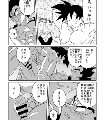 [Mascot Club (Nanako)] Goku to Vegeta no Boys Love – Dragon Ball Z dj [JP] – Gay Manga sex 16