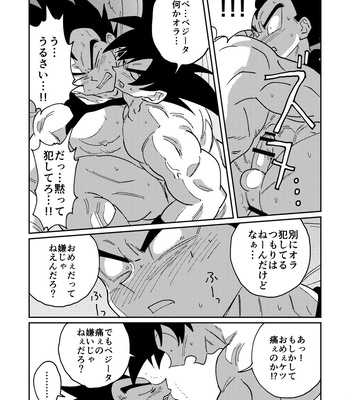 [Mascot Club (Nanako)] Goku to Vegeta no Boys Love – Dragon Ball Z dj [JP] – Gay Manga sex 17