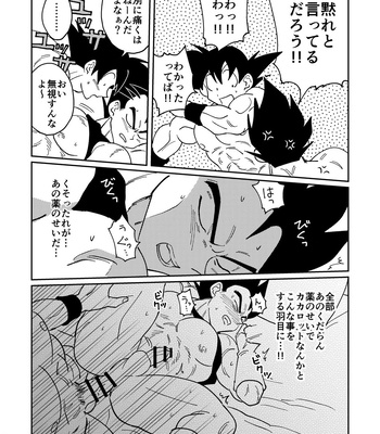 [Mascot Club (Nanako)] Goku to Vegeta no Boys Love – Dragon Ball Z dj [JP] – Gay Manga sex 18