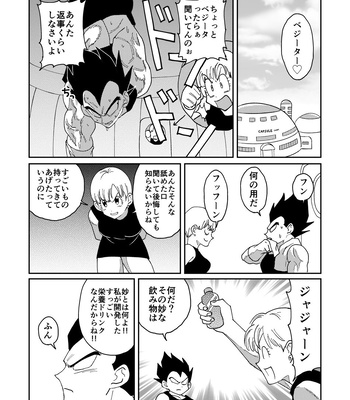 [Mascot Club (Nanako)] Goku to Vegeta no Boys Love – Dragon Ball Z dj [JP] – Gay Manga sex 3