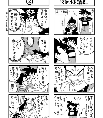 [Mascot Club (Nanako)] Goku to Vegeta no Boys Love – Dragon Ball Z dj [JP] – Gay Manga sex 22